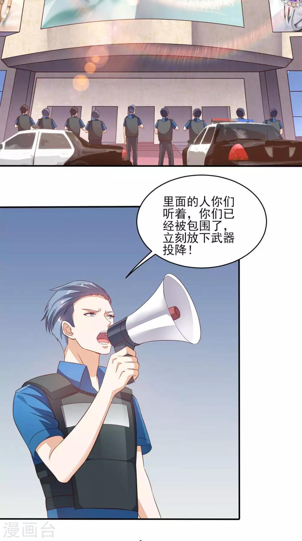 第28话 有我在-第29话