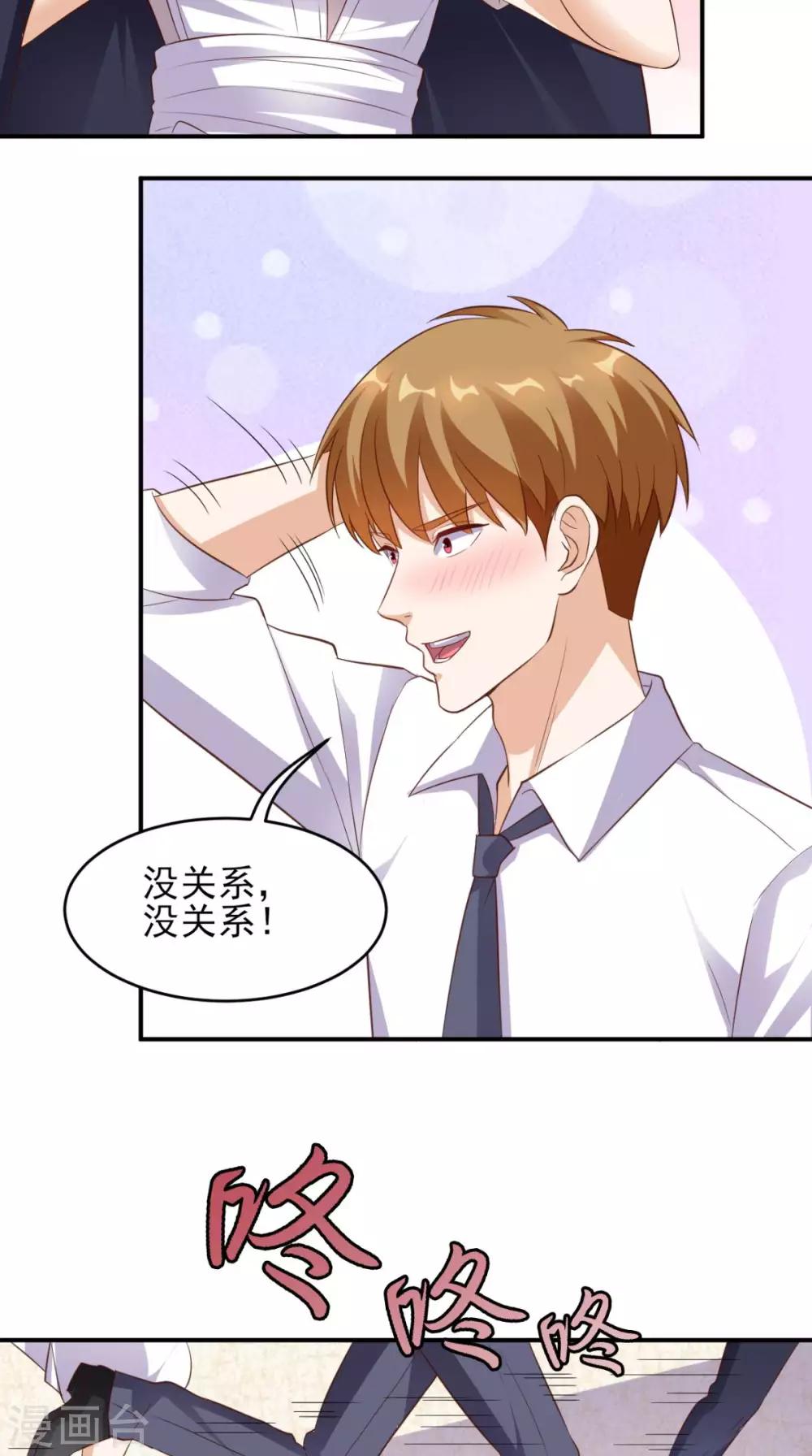 第30话 又是他-第31话