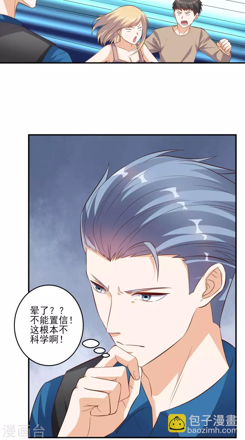 第30话 又是他-第31话
