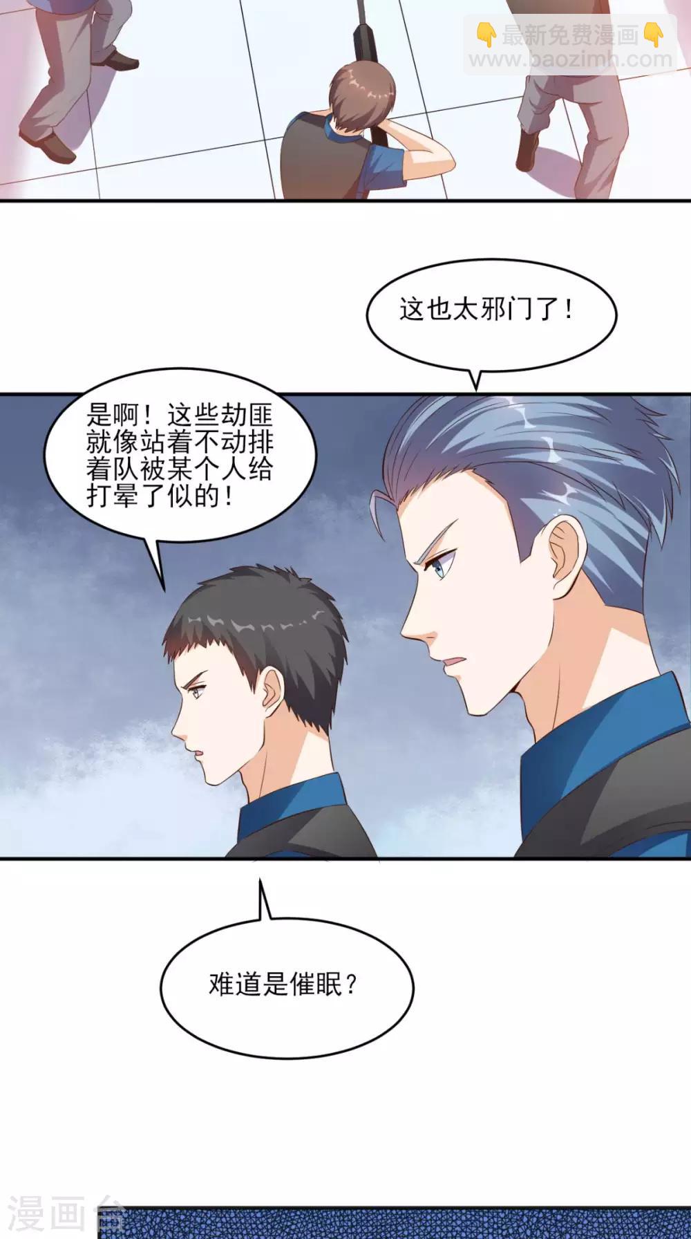 第30话 又是他-第31话