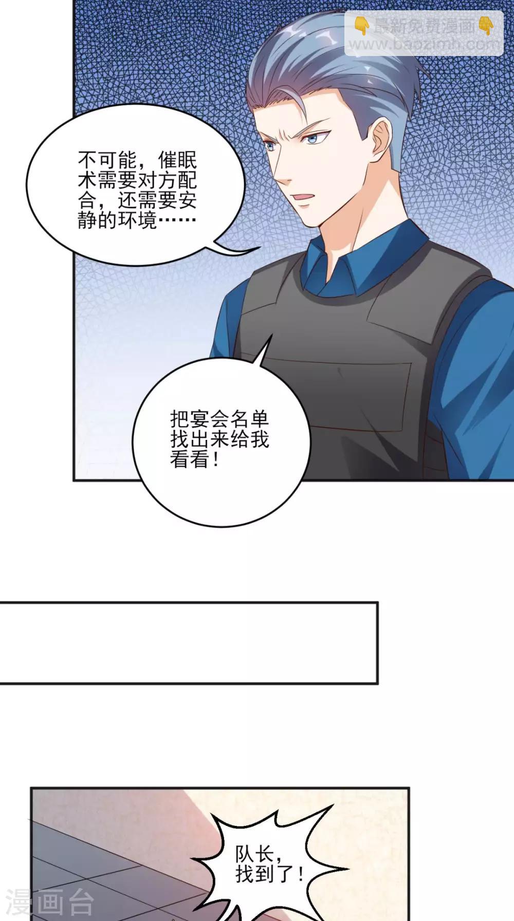 第30话 又是他-第31话