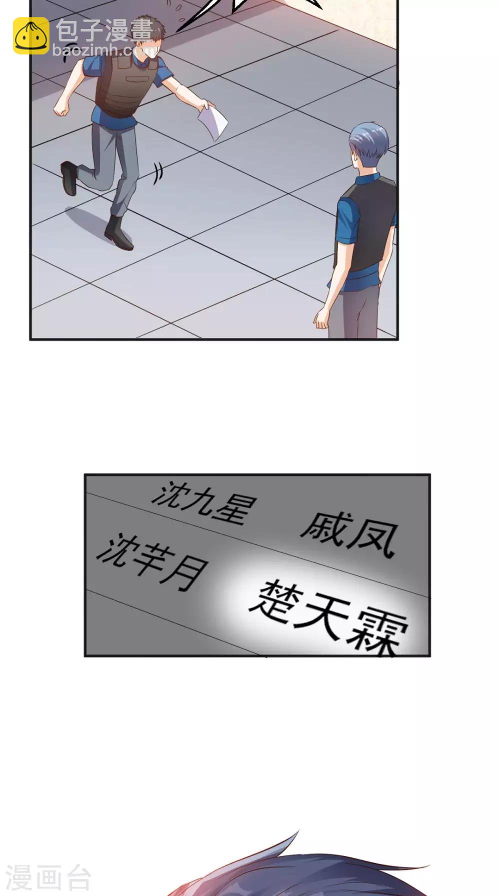 第30话 又是他-第31话