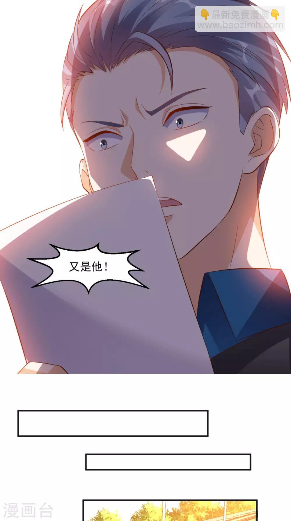 第30话 又是他-第31话