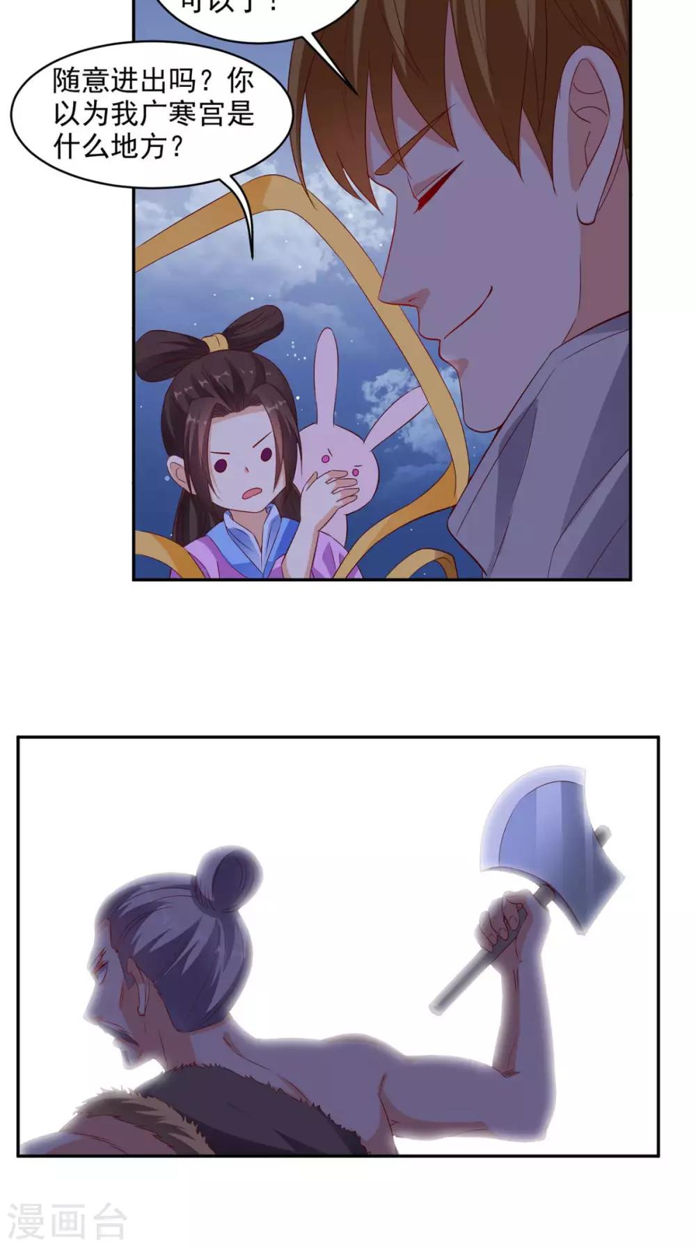 第32话 寂寞的仙子-第33话
