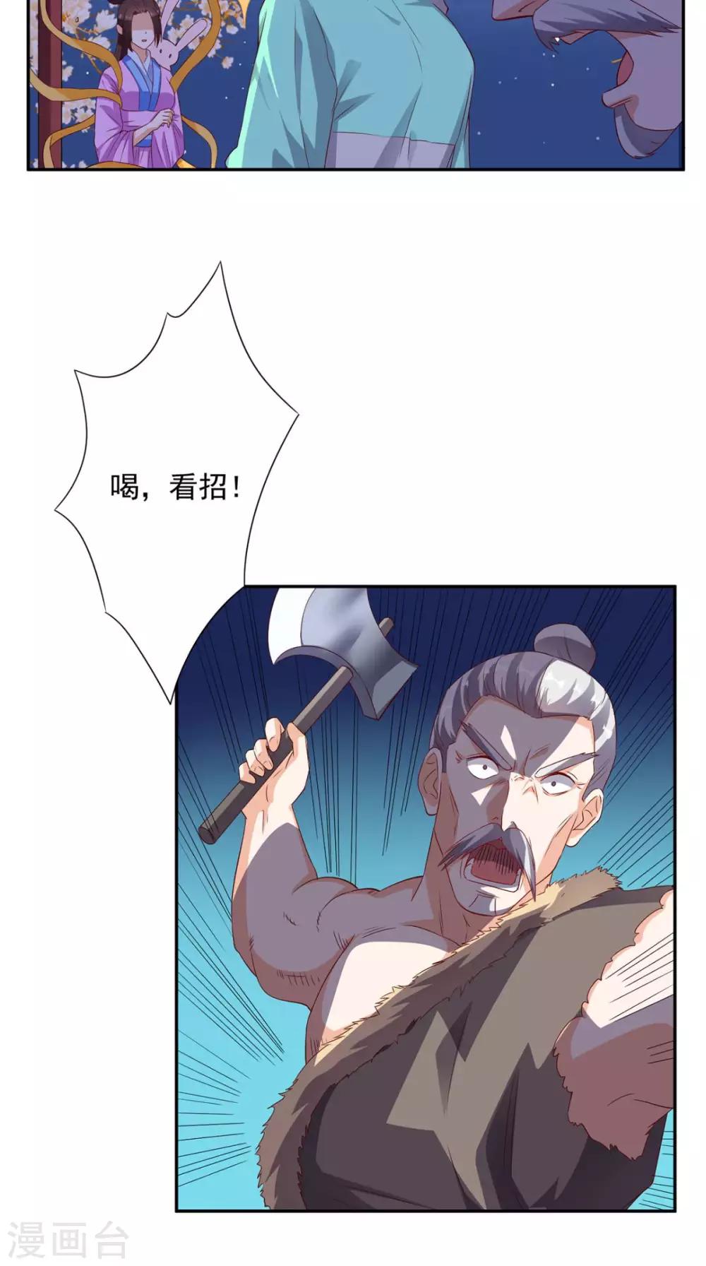 第32话 寂寞的仙子-第33话