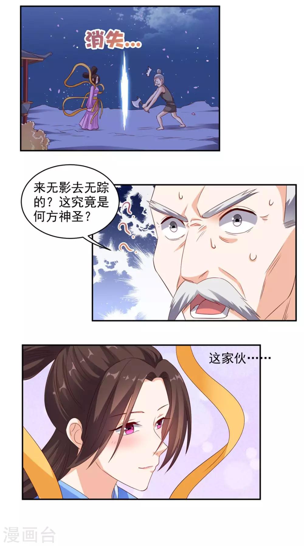 第32话 寂寞的仙子-第33话