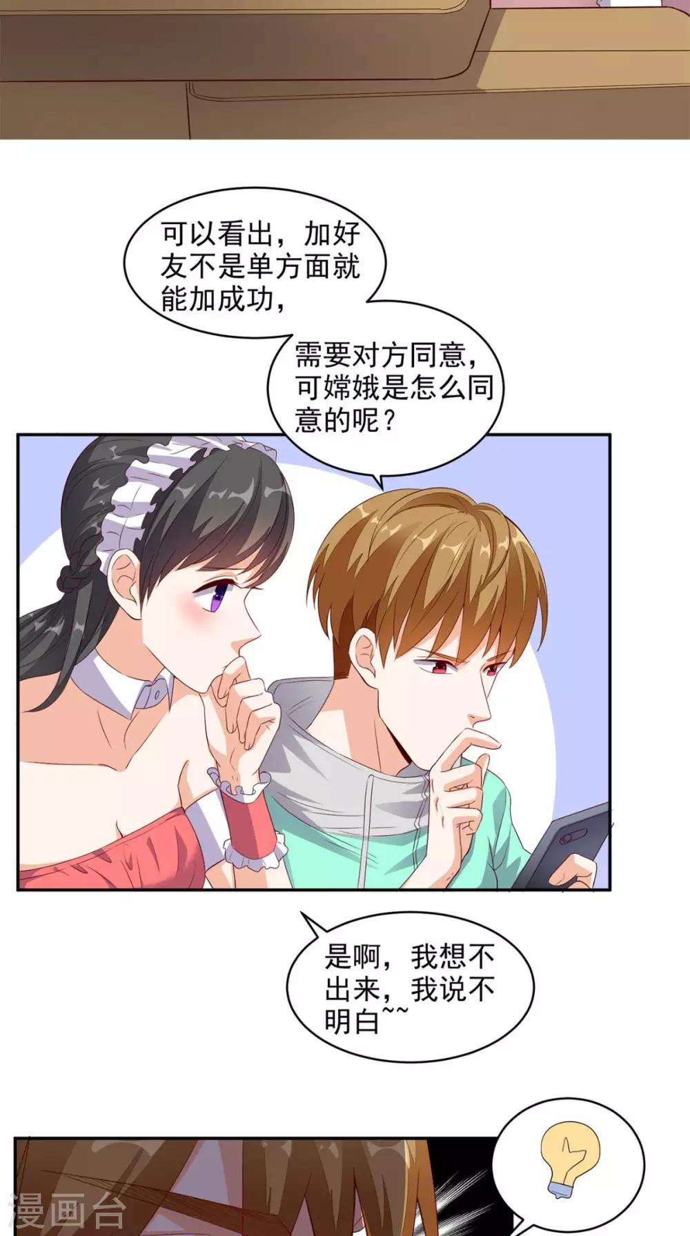 第32话 寂寞的仙子-第33话