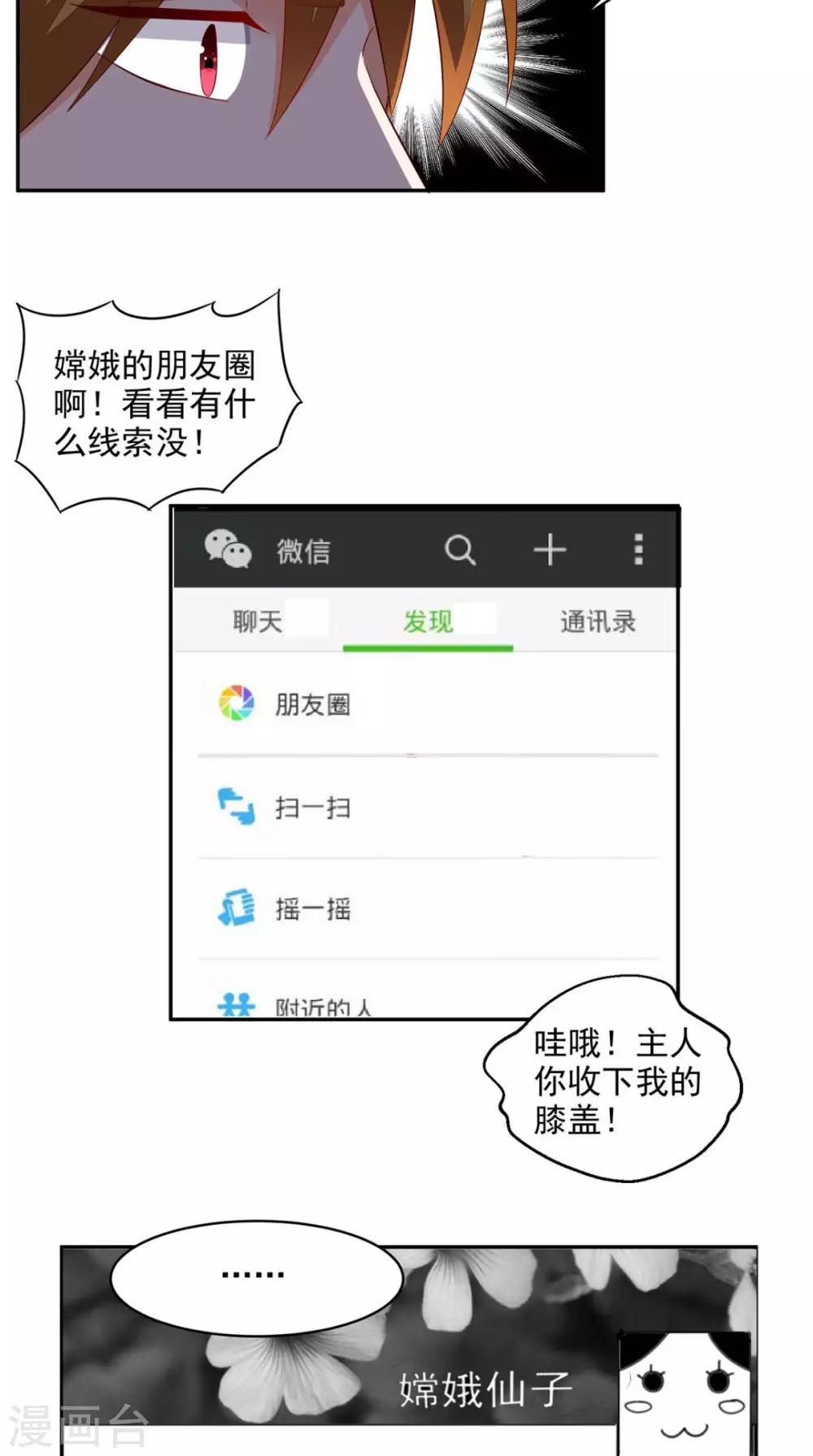 第32话 寂寞的仙子-第33话
