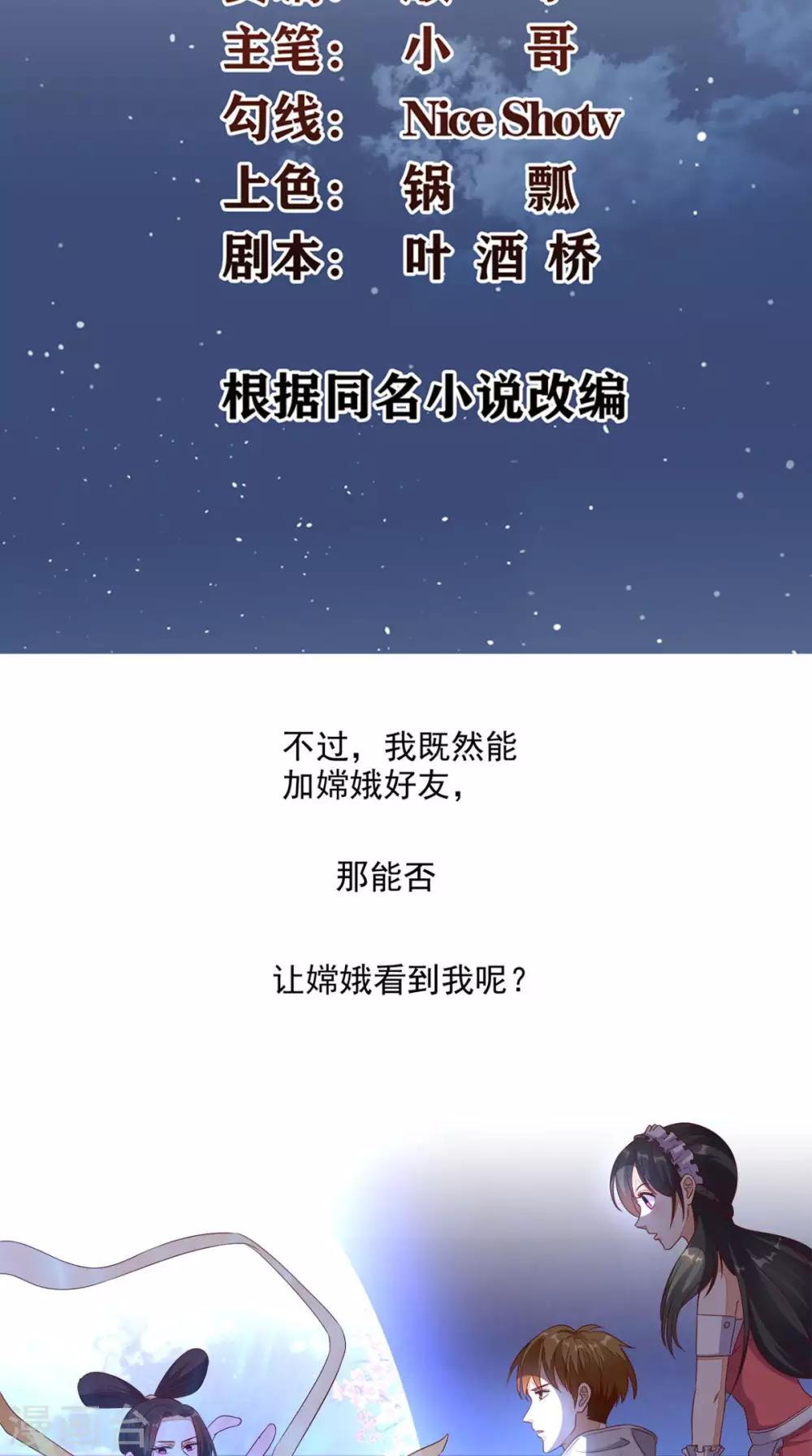 第32话 寂寞的仙子-第33话