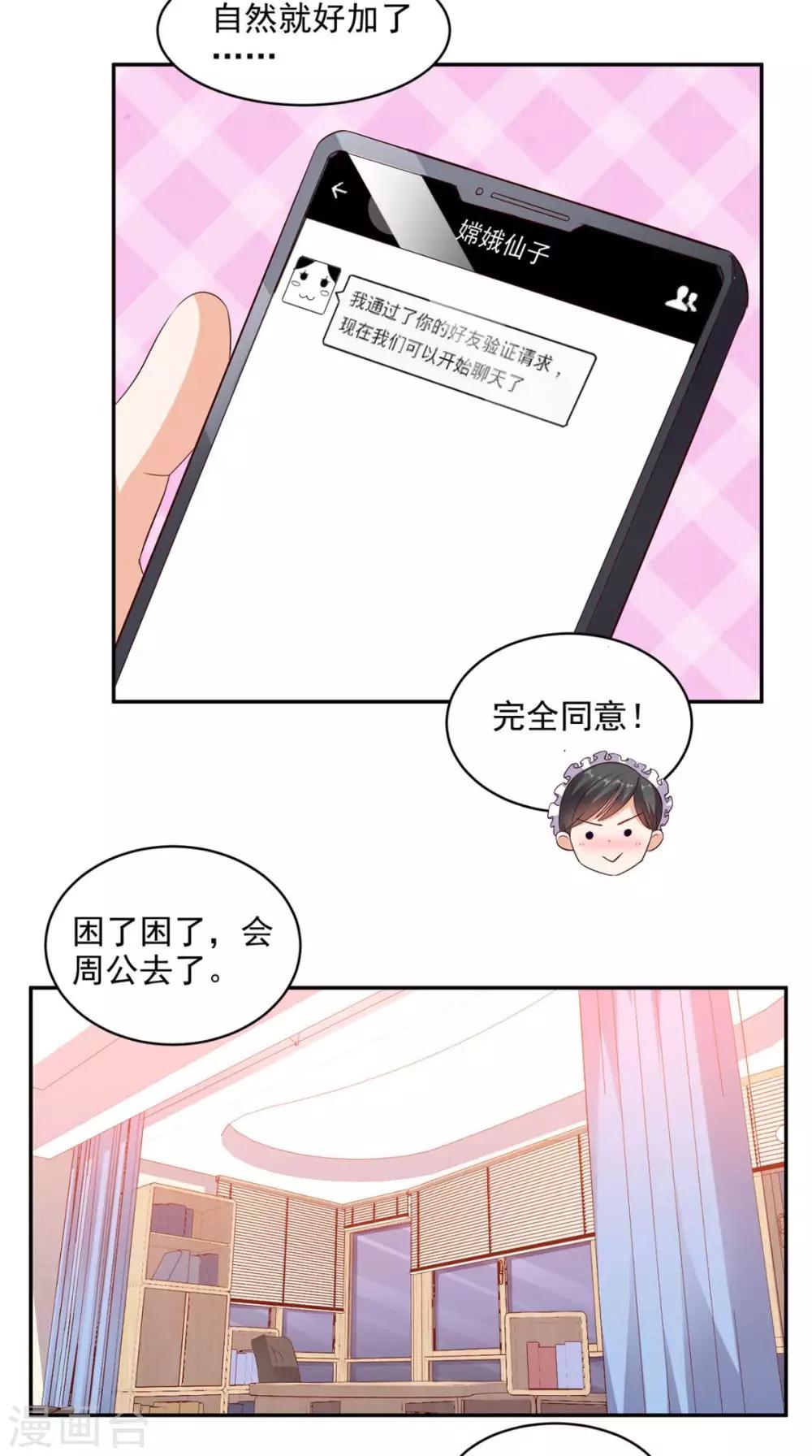 第32话 寂寞的仙子-第33话