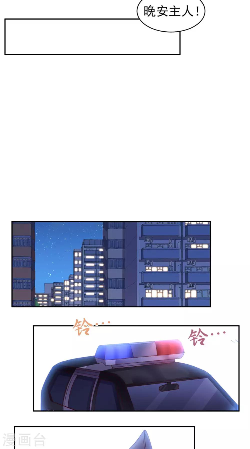 第32话 寂寞的仙子-第33话