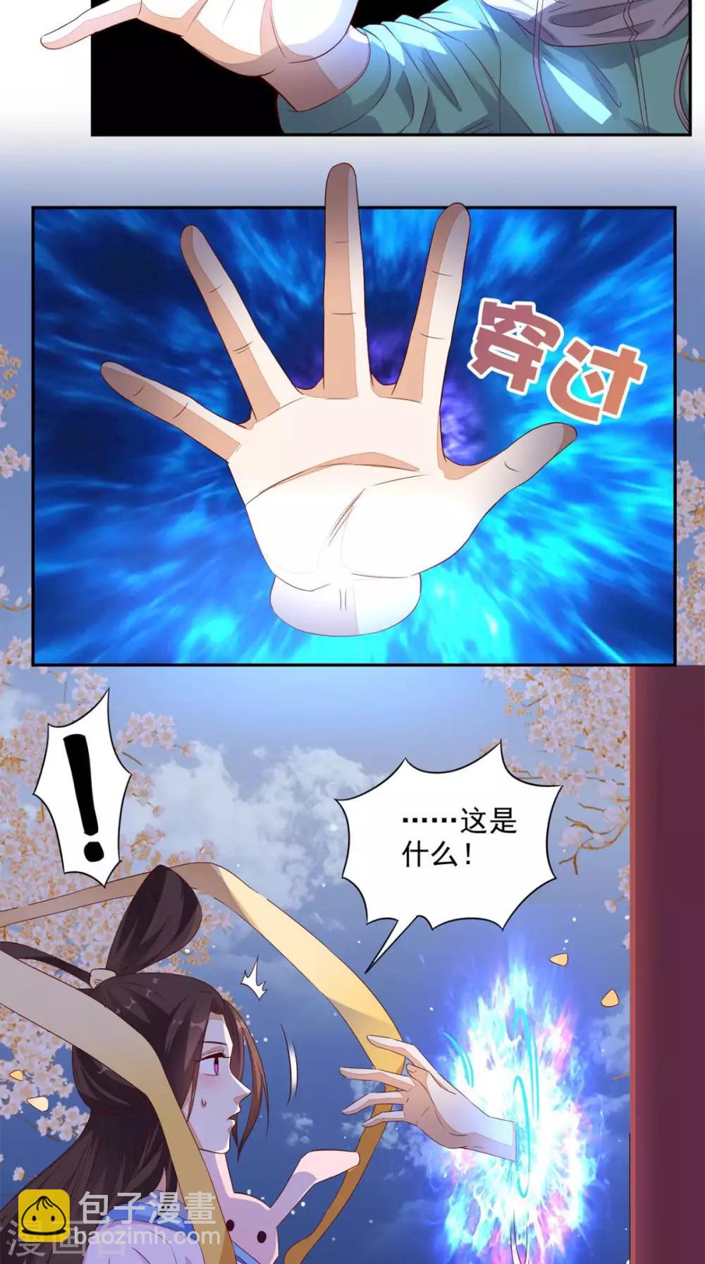 第32话 寂寞的仙子-第33话