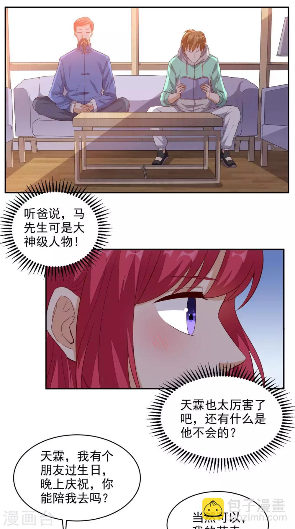 第34话 威胁-第35话