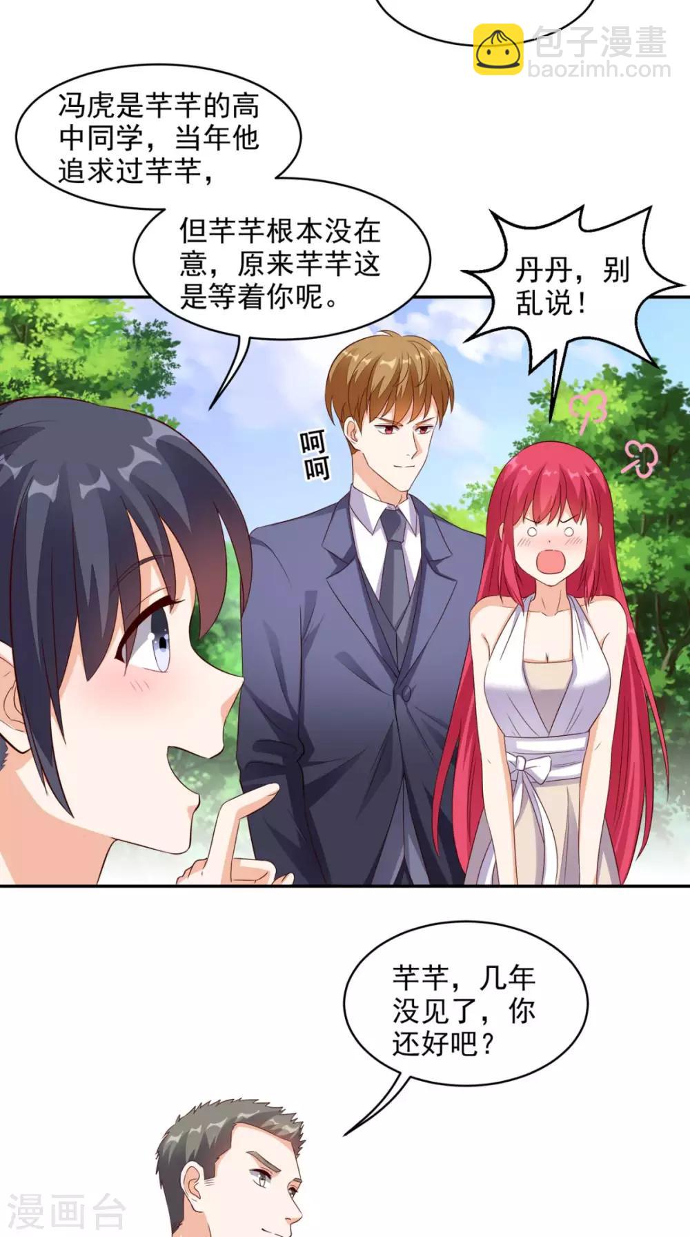 第34话 威胁-第35话