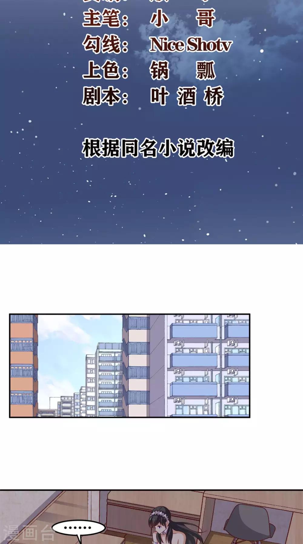 第34话 威胁-第35话