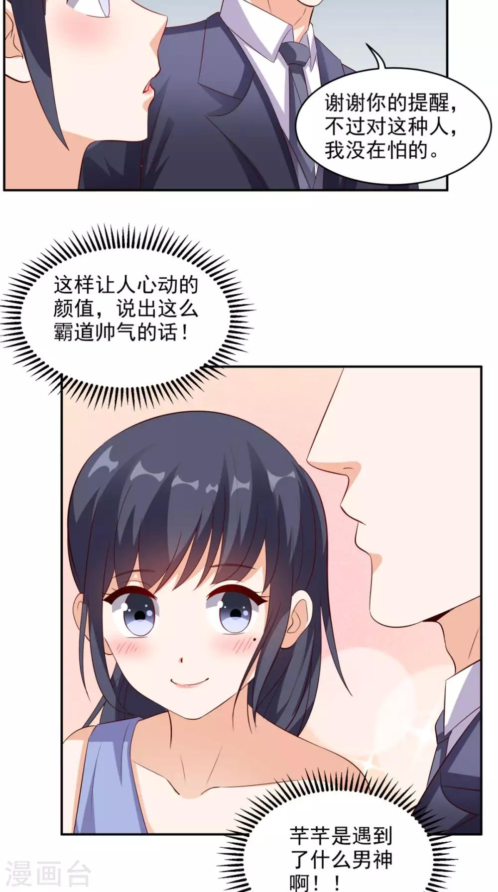 第34话 威胁-第35话