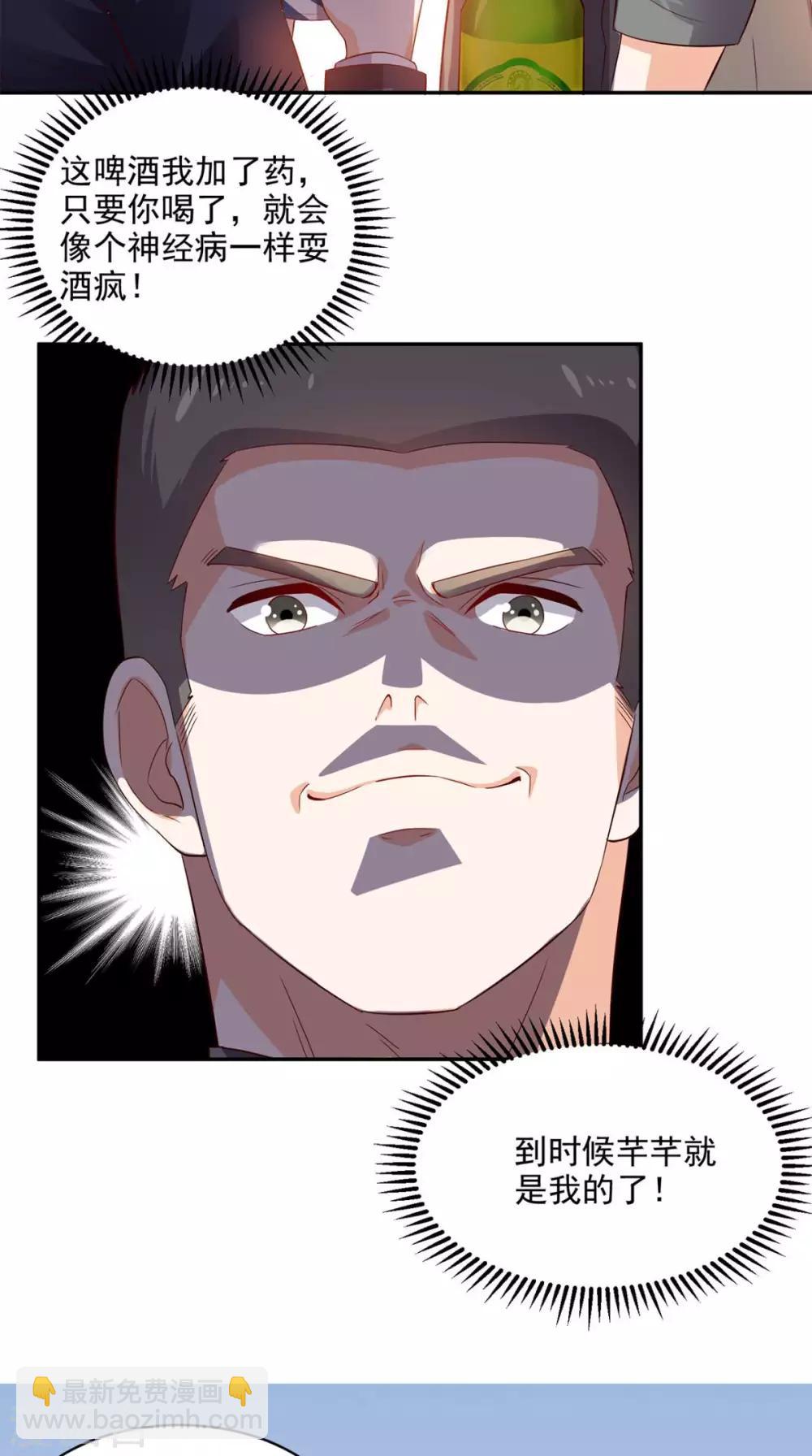 第34话 威胁-第35话