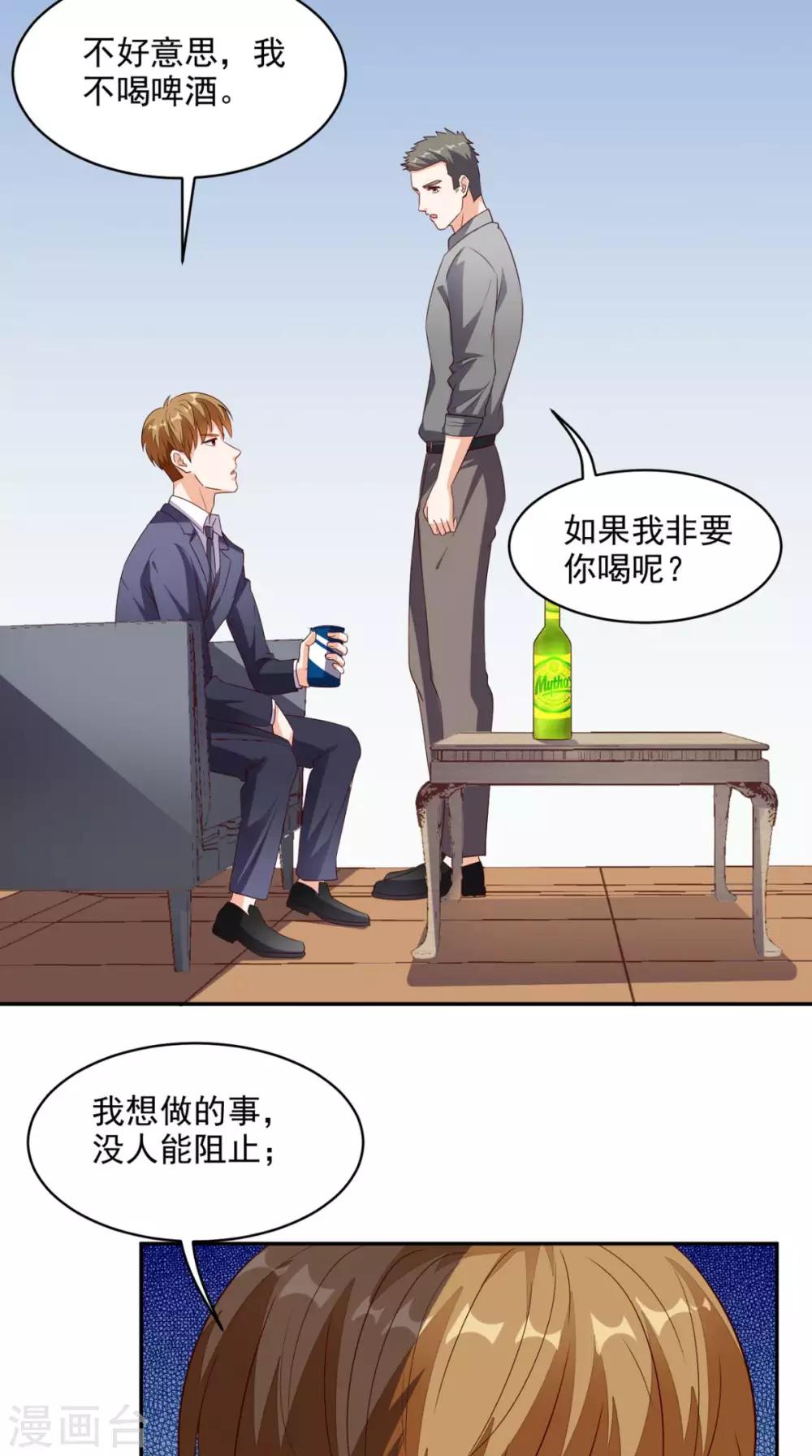 第34话 威胁-第35话