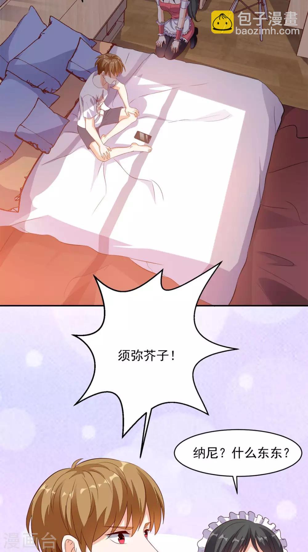 第34话 威胁-第35话