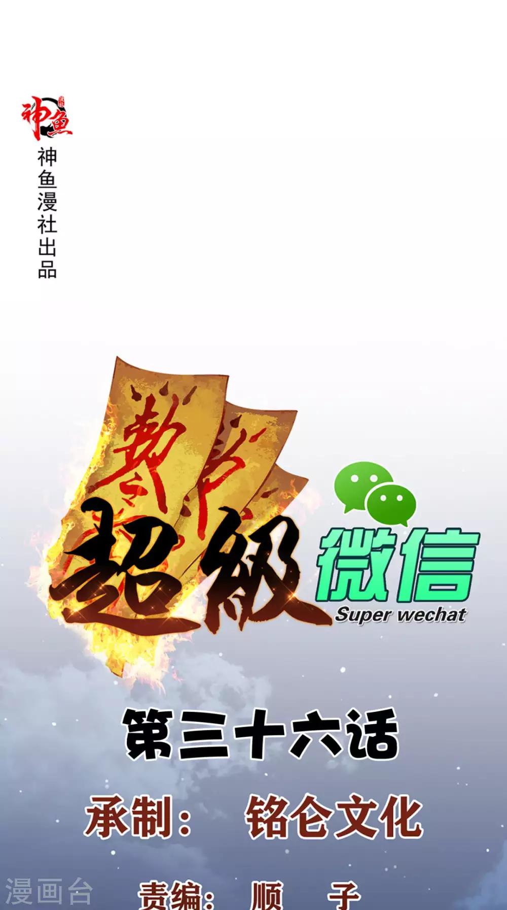 第36话 芊芊的烦恼-第37话