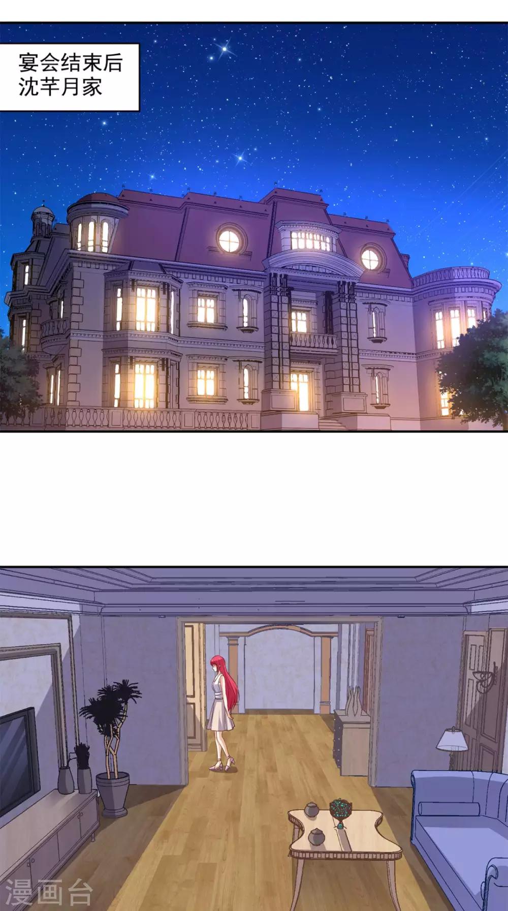 第36话 芊芊的烦恼-第37话