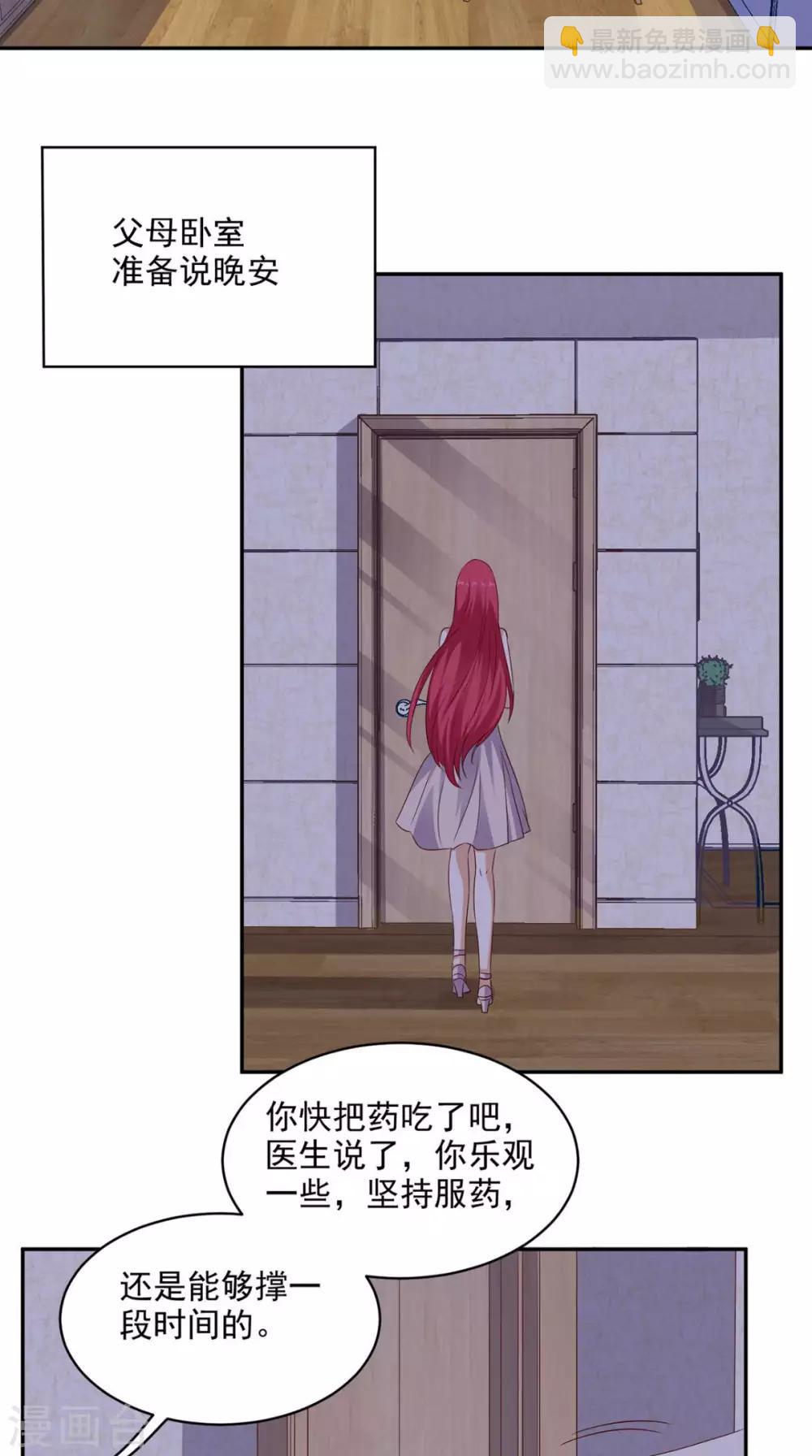 第36话 芊芊的烦恼-第37话
