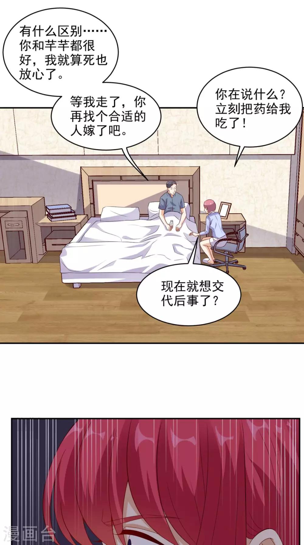 第36话 芊芊的烦恼-第37话