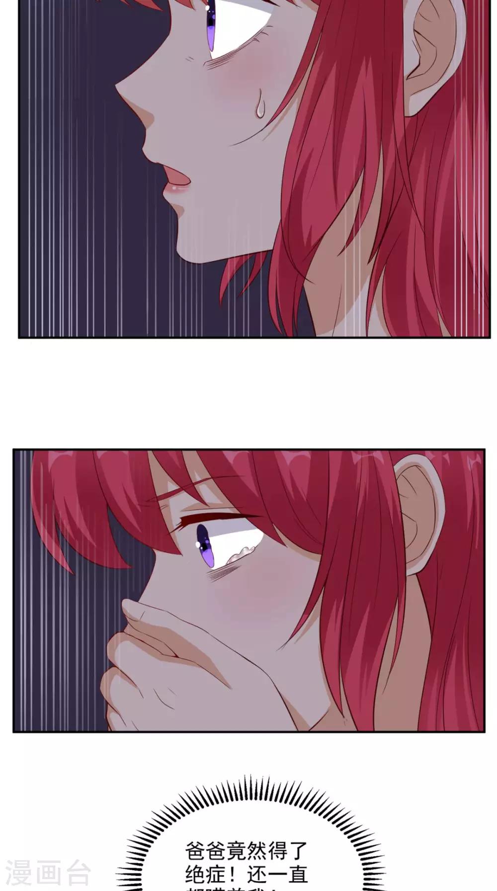 第36话 芊芊的烦恼-第37话