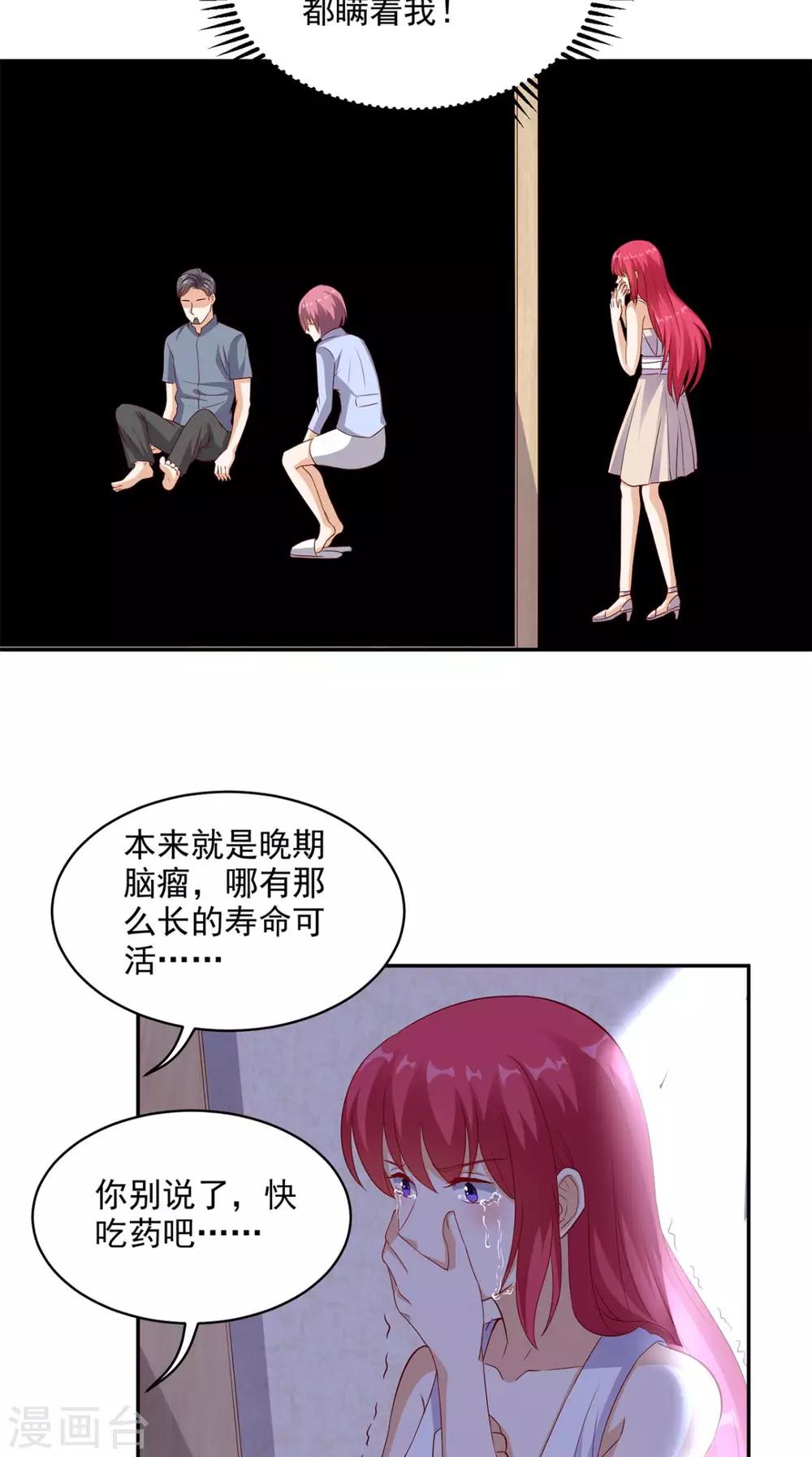 第36话 芊芊的烦恼-第37话