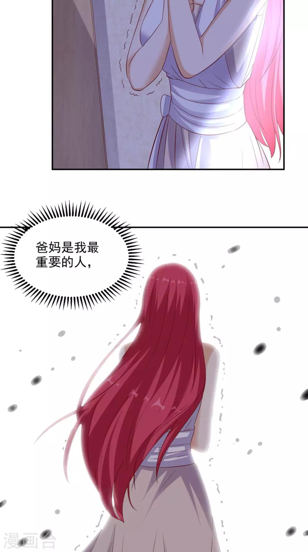 第36话 芊芊的烦恼-第37话