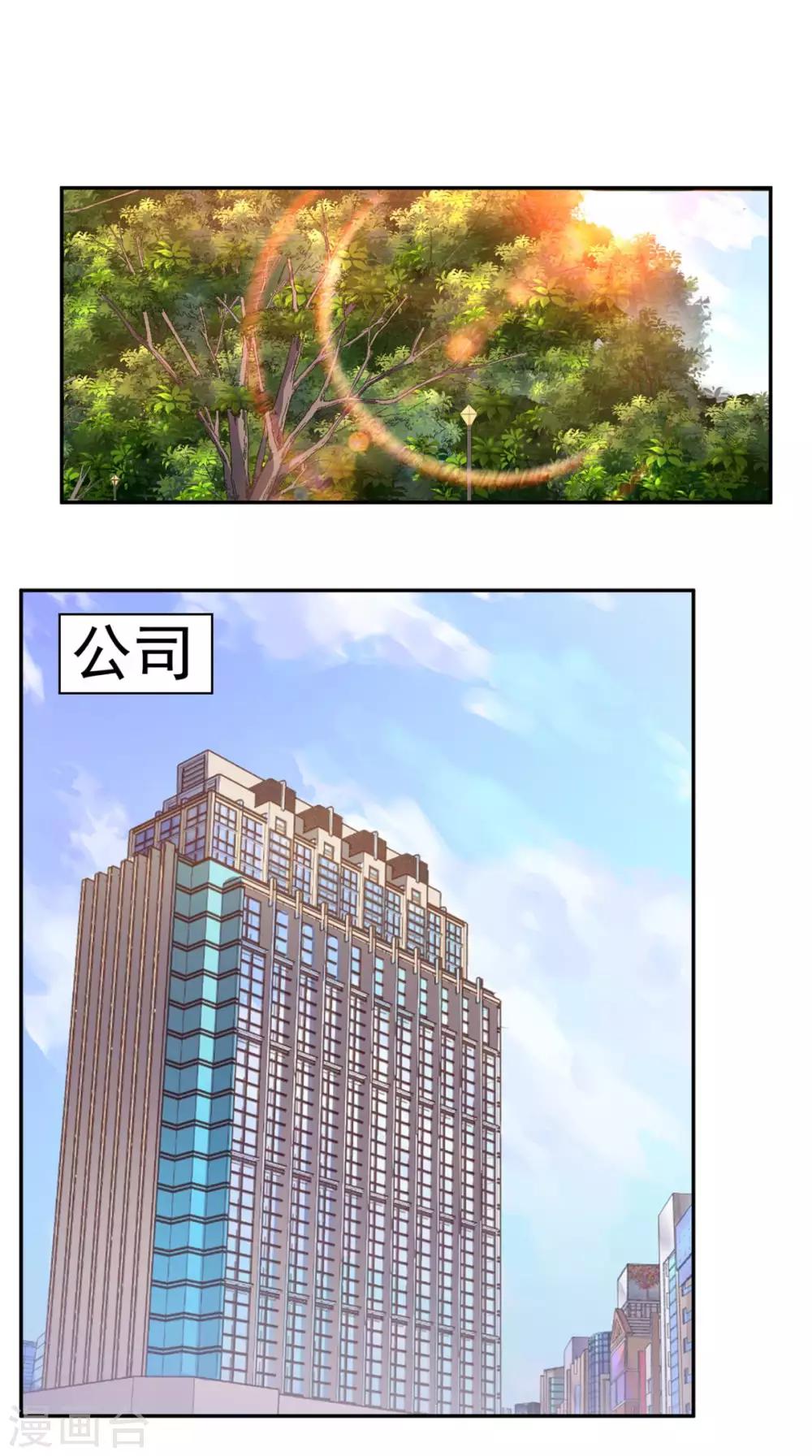 第36话 芊芊的烦恼-第37话