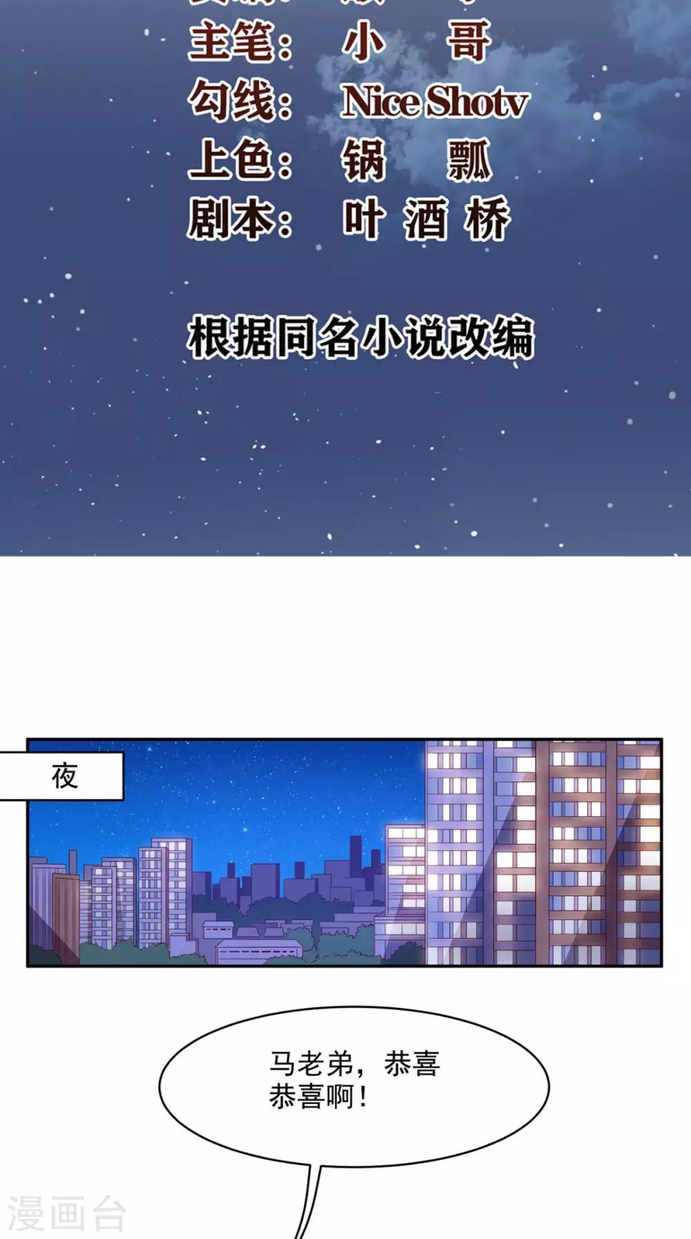 第36话 芊芊的烦恼-第37话