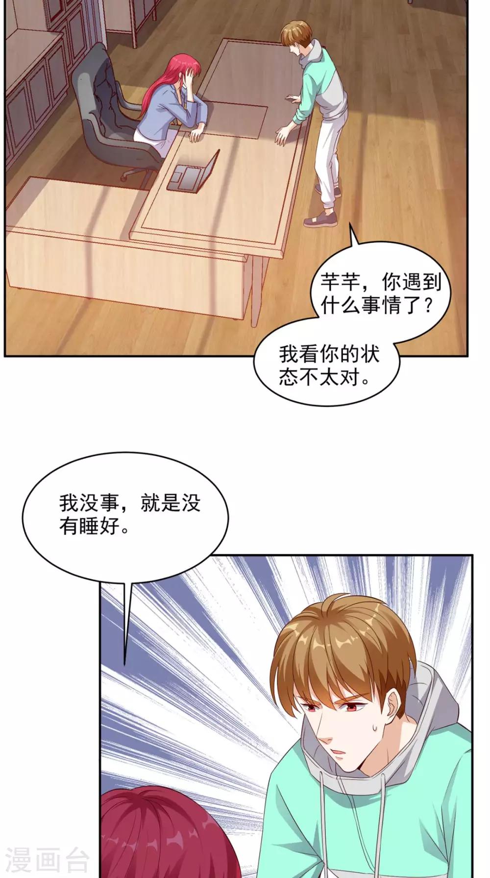 第36话 芊芊的烦恼-第37话
