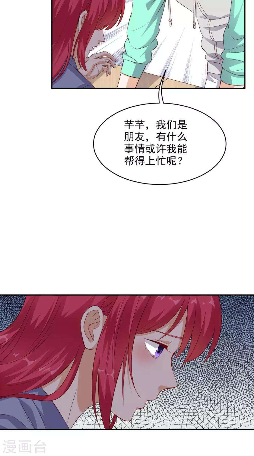 第36话 芊芊的烦恼-第37话