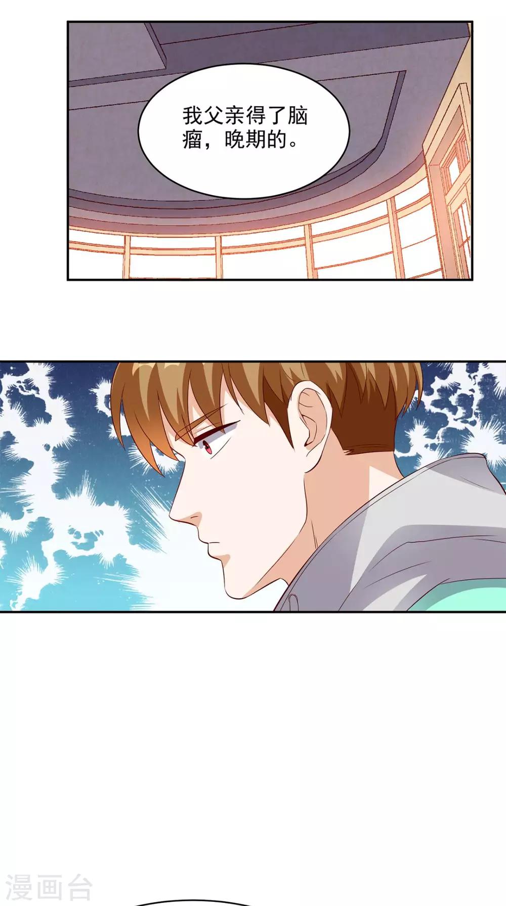 第36话 芊芊的烦恼-第37话