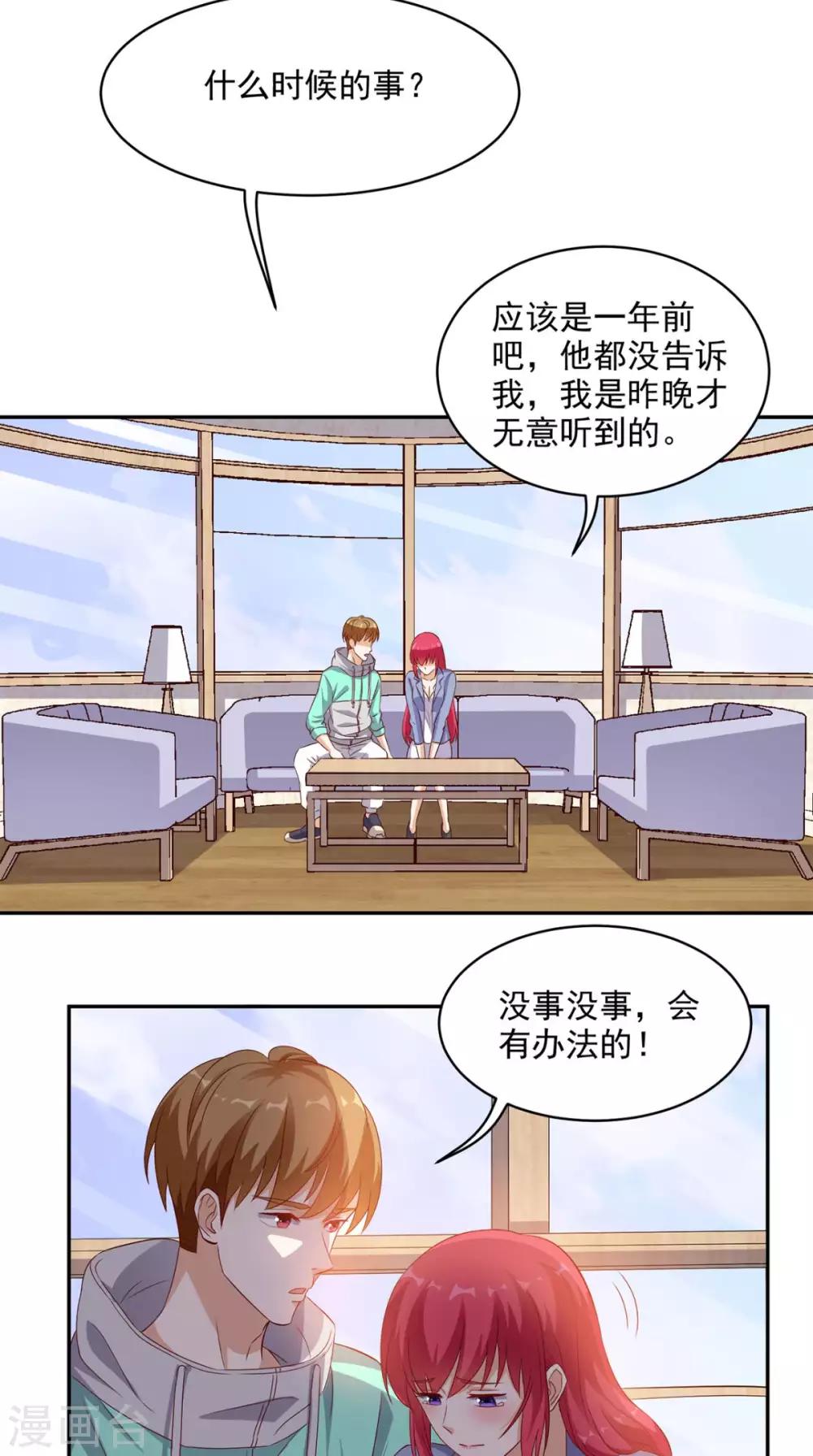 第36话 芊芊的烦恼-第37话