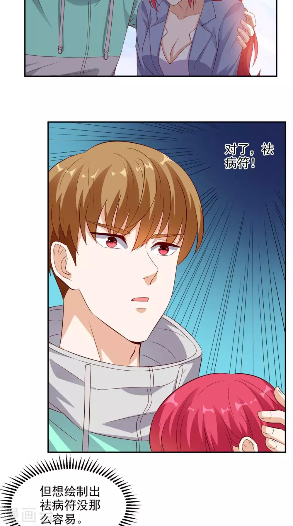 第36话 芊芊的烦恼-第37话