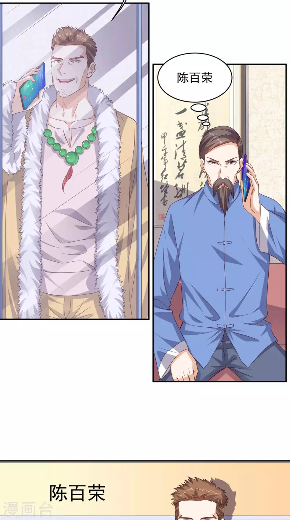 第36话 芊芊的烦恼-第37话