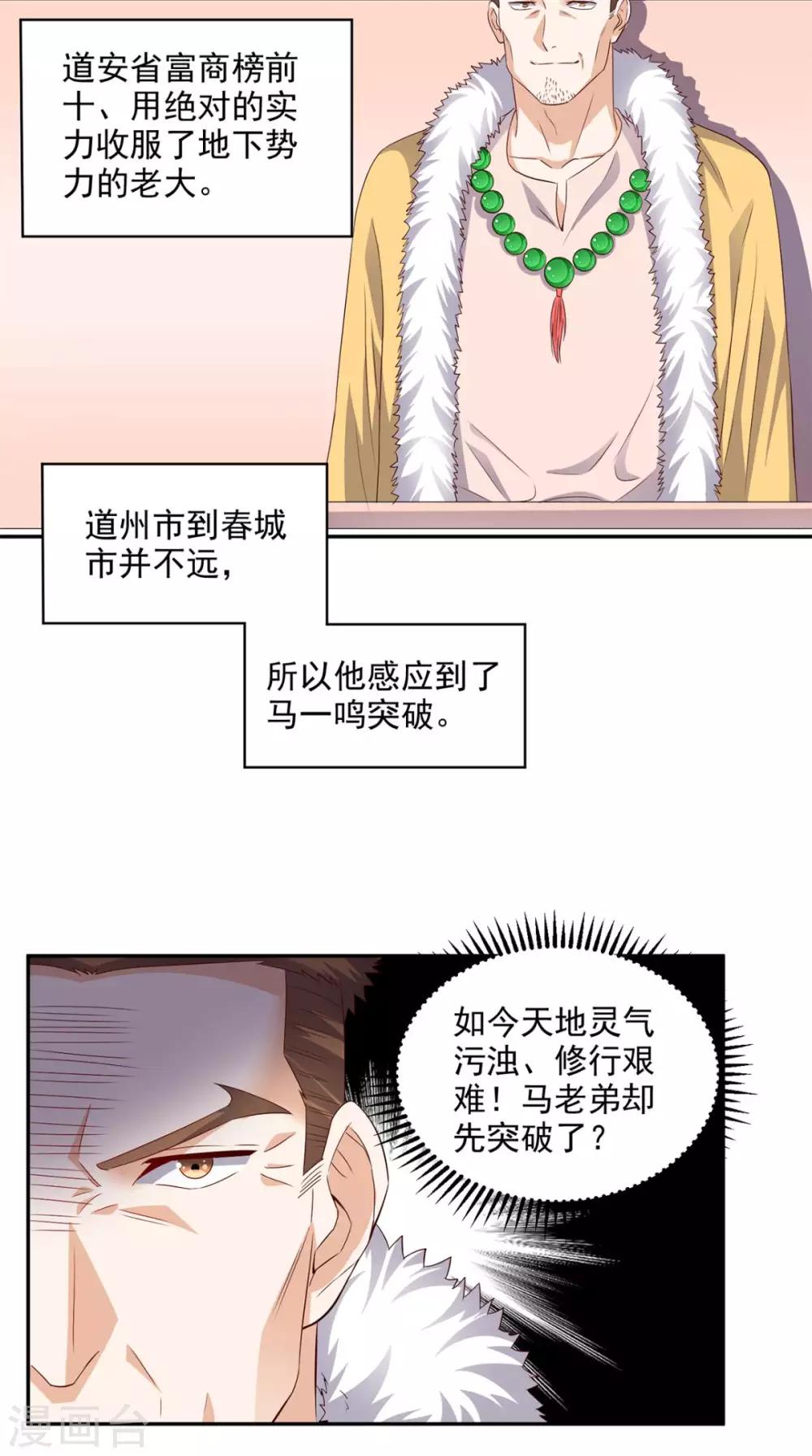 第36话 芊芊的烦恼-第37话