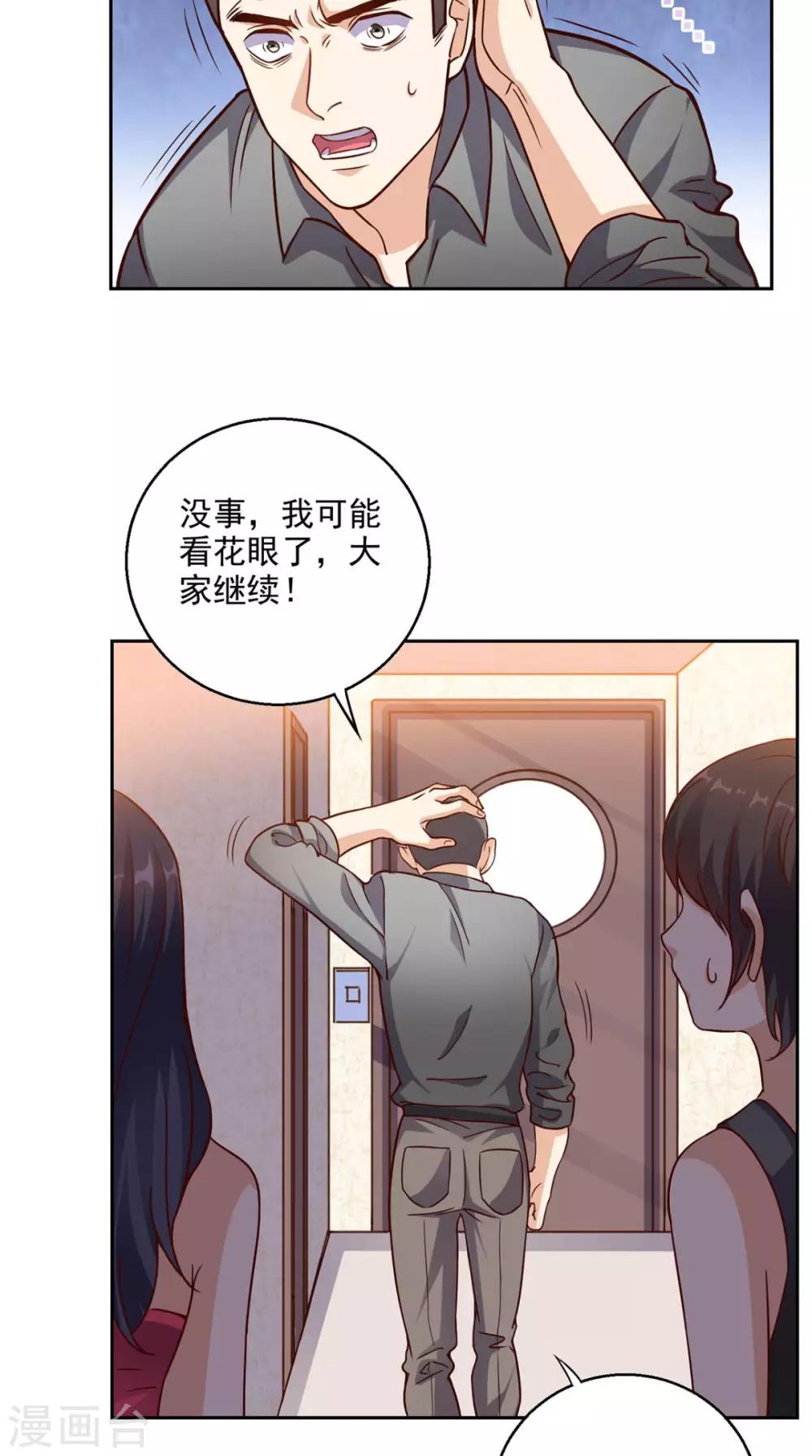 第38话 一个教训-第39话