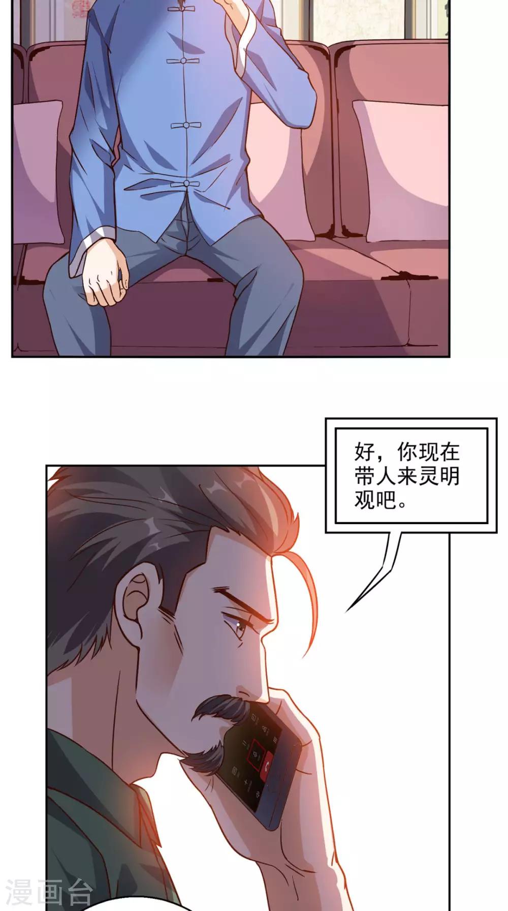 第38话 一个教训-第39话