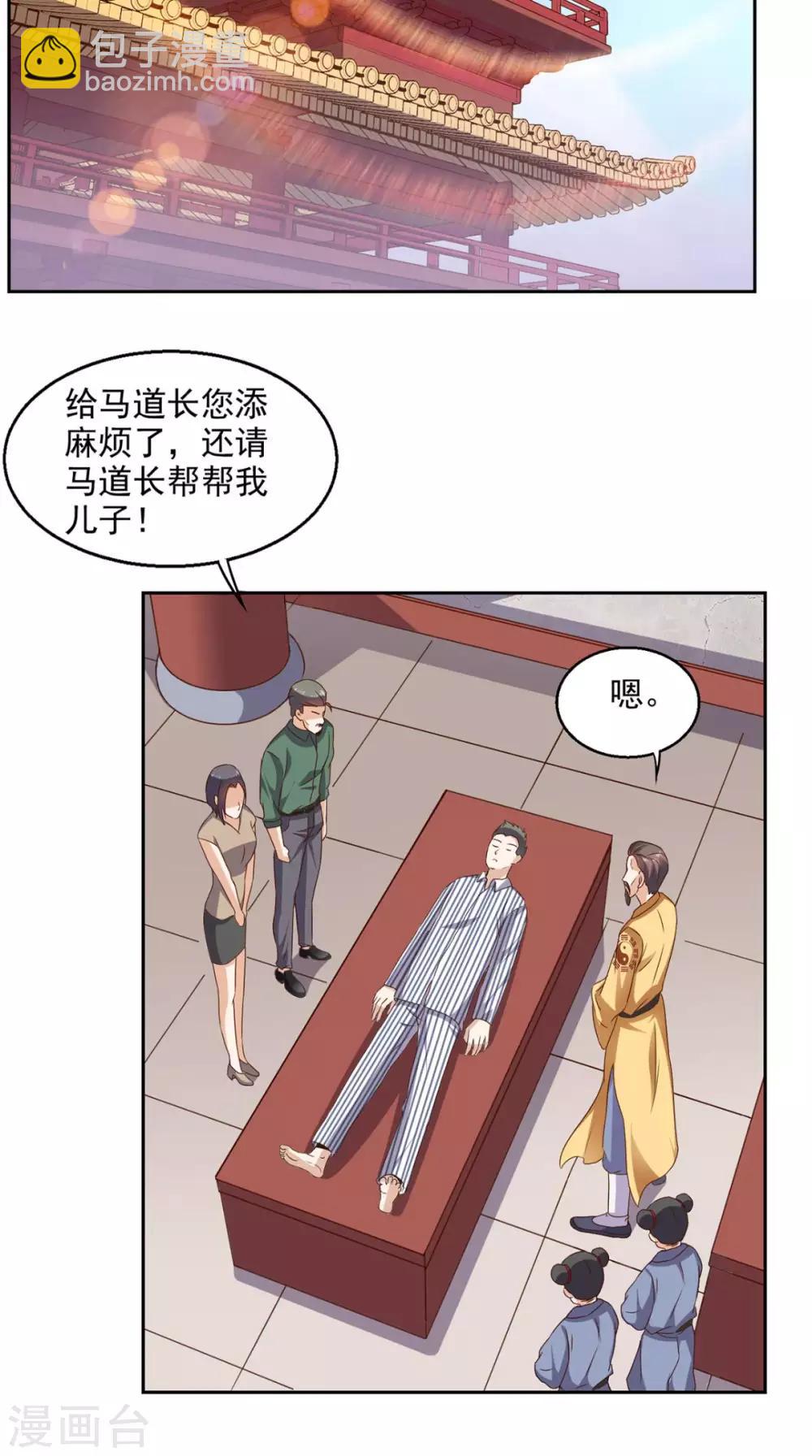 第38话 一个教训-第39话