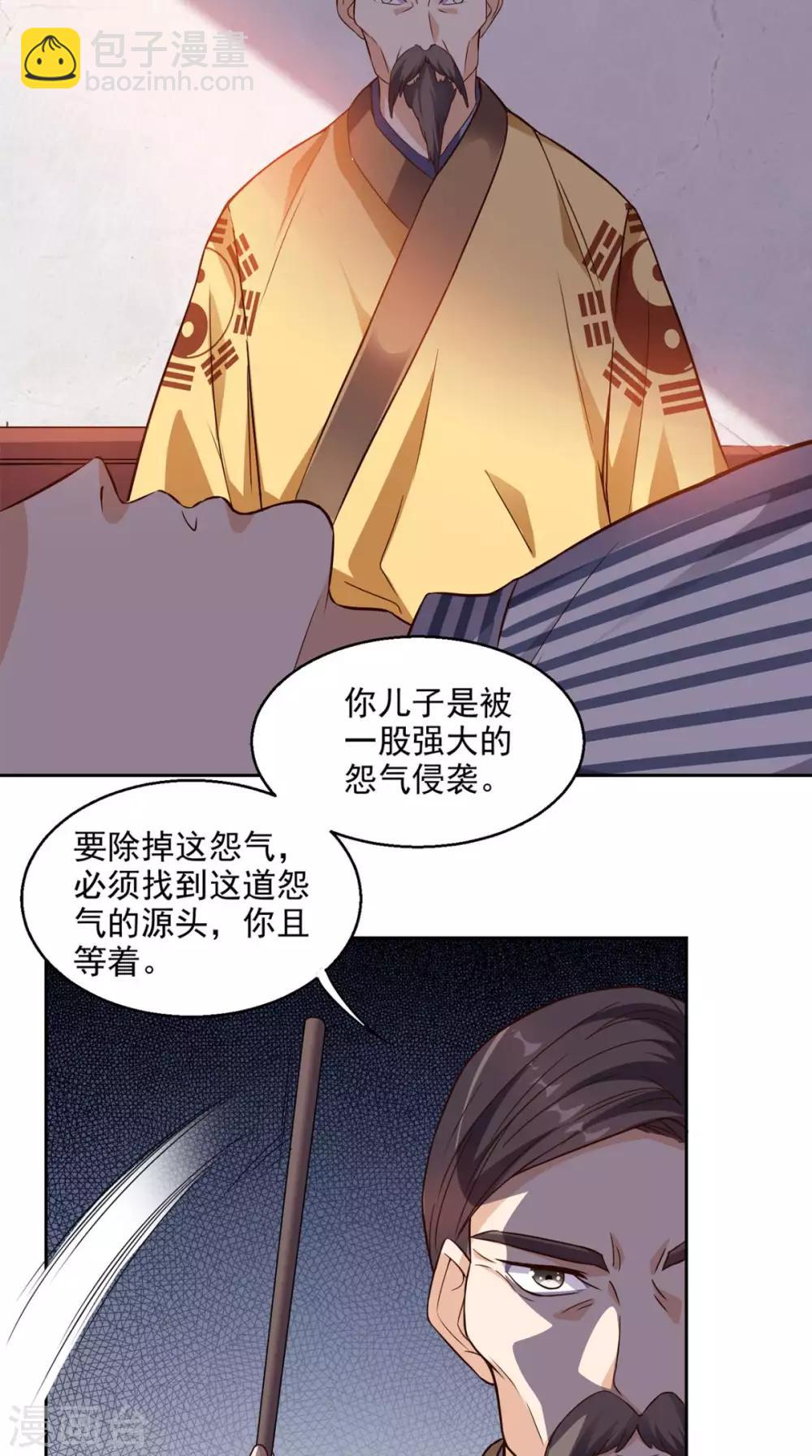 第38话 一个教训-第39话