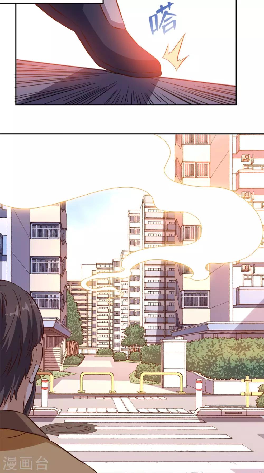 第38话 一个教训-第39话