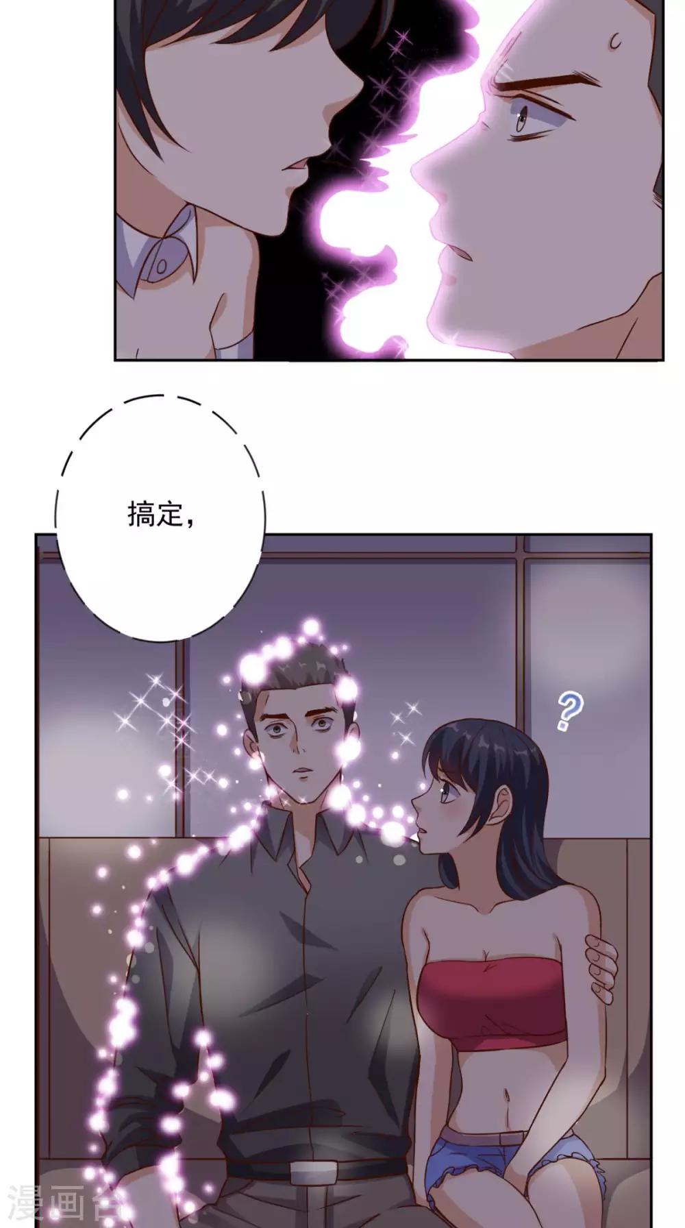 第38话 一个教训-第39话