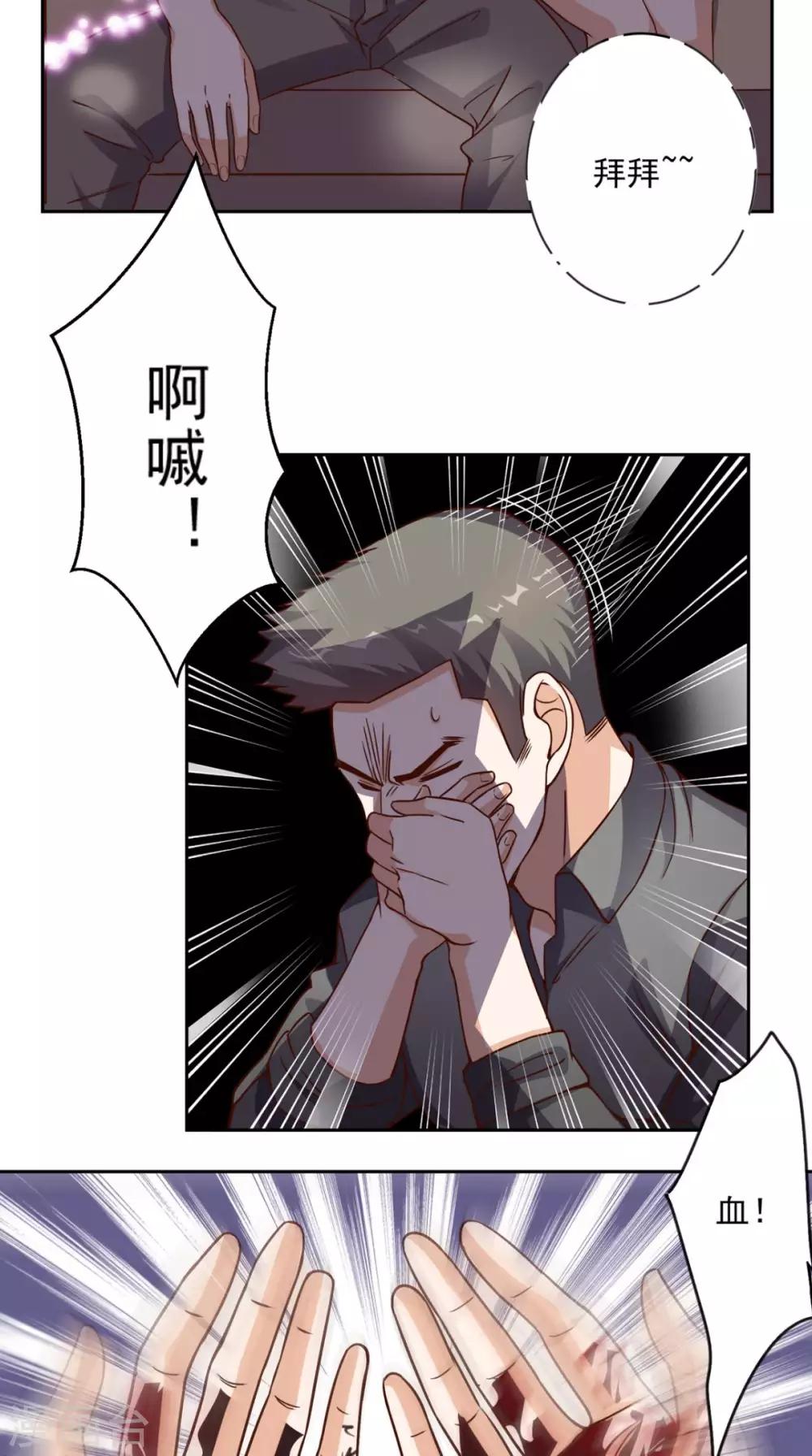 第38话 一个教训-第39话