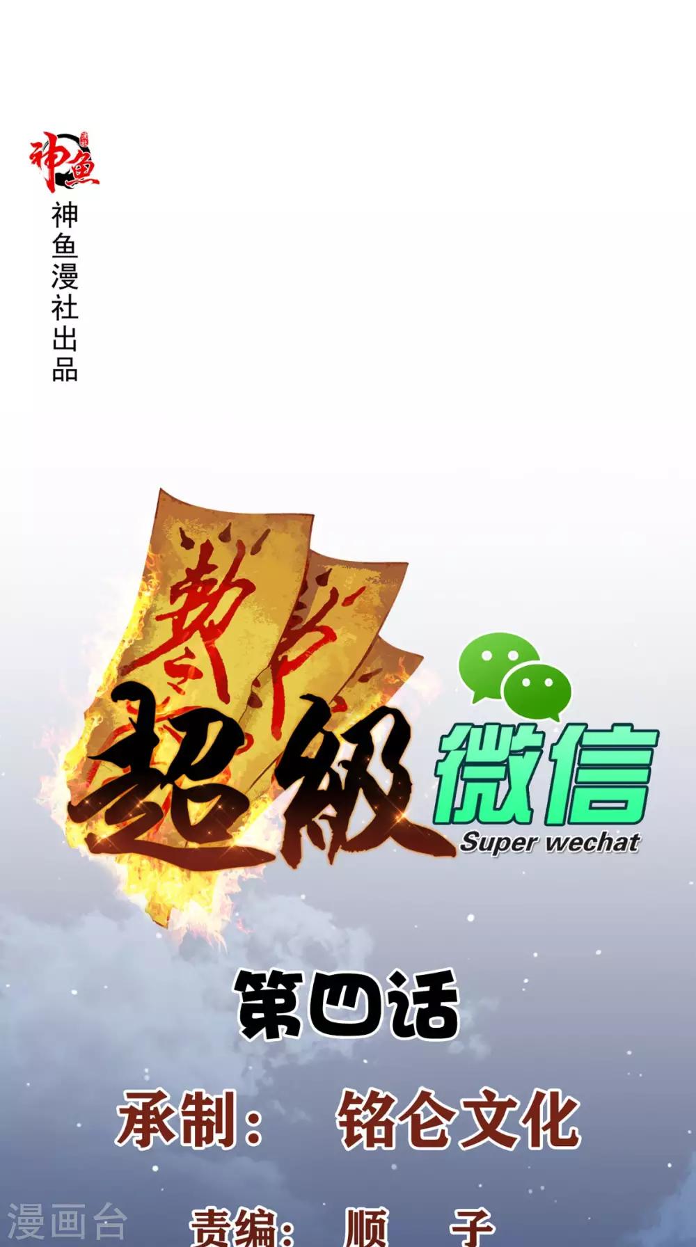 第4话 私人保镖-第5话