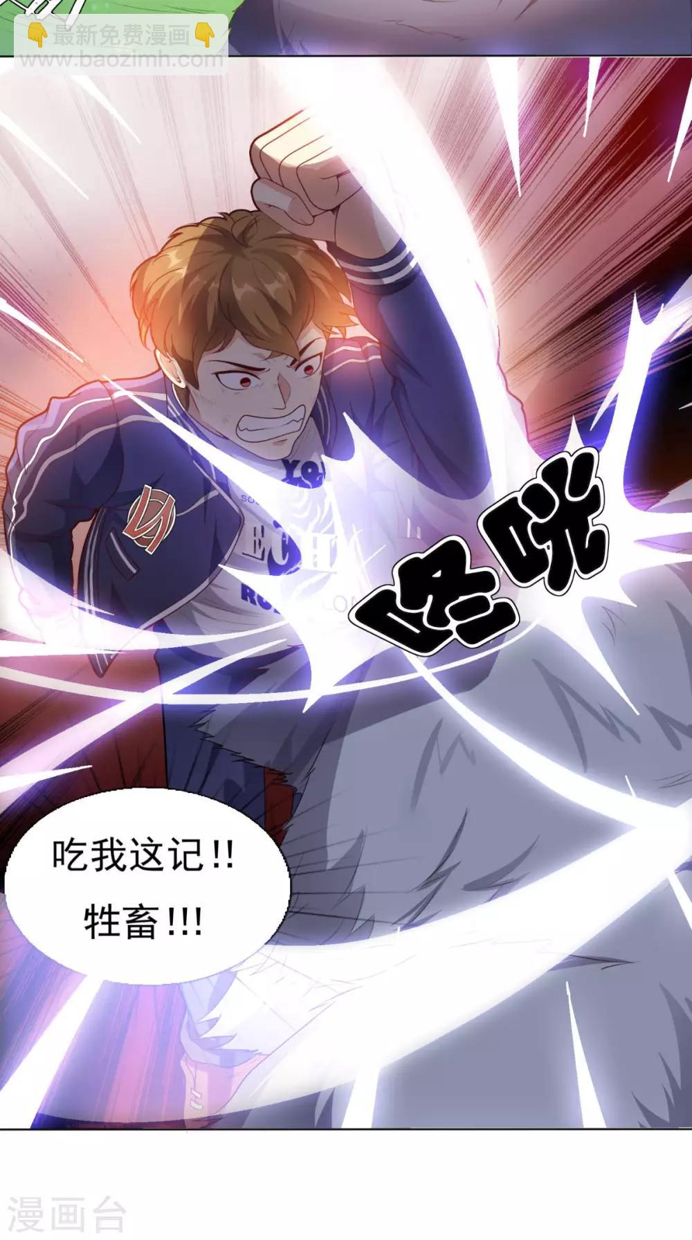 第4话 私人保镖-第5话