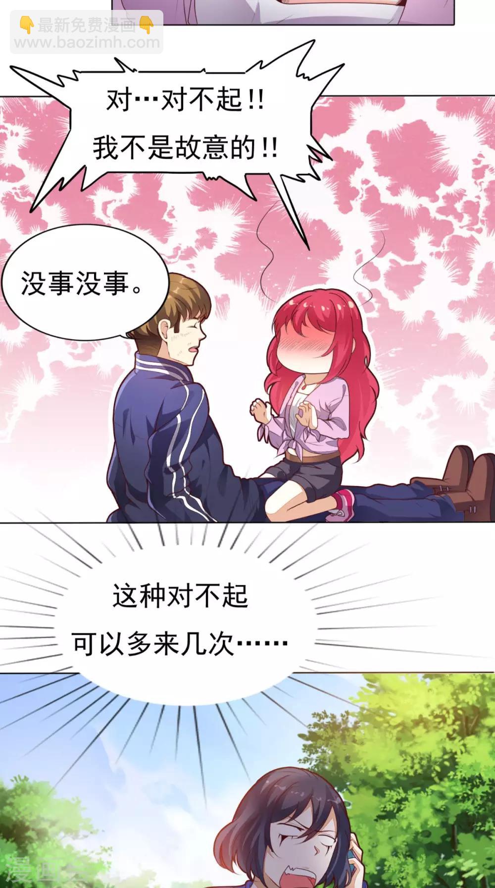 第4话 私人保镖-第5话