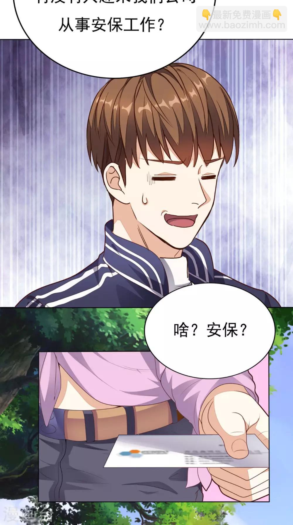 第4话 私人保镖-第5话